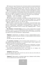 Полный курс английского языка — изображение 8