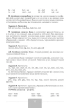 Полный курс английского языка — изображение 9