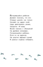 Вредные советы — изображение 5
