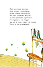 Вредные советы — изображение 6