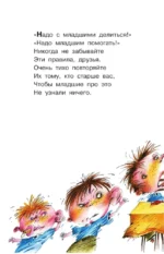 Вредные советы — изображение 10
