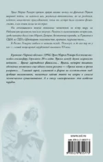 Черный обелиск — изображение 2