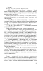 Черный обелиск — изображение 11