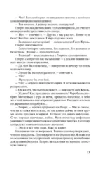 Черный обелиск — изображение 13