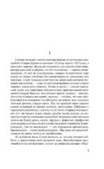 Черный обелиск — изображение 5