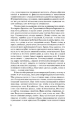 Черный обелиск — изображение 6