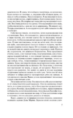 Черный обелиск — изображение 7