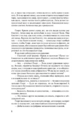 Черный обелиск — изображение 8
