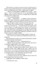 Черный обелиск — изображение 9