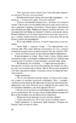 Черный обелиск — изображение 10