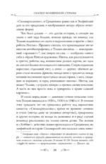 Сказки Волшебной страны — изображение 6