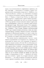 Сказки Волшебной страны — изображение 7