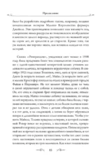 Сказки Волшебной страны — изображение 9