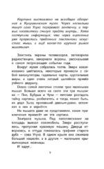 Все приключения кота да Винчи — изображение 11
