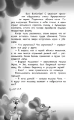 Все приключения кота да Винчи — изображение 12