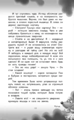 Все приключения кота да Винчи — изображение 13