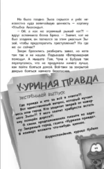 Все приключения кота да Винчи — изображение 15