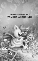 Все приключения кота да Винчи — изображение 7