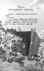 Все приключения кота да Винчи — изображение 9