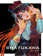 shatukawa. Артбук. shatukawa
