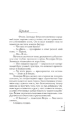 Ангелы и демоны — изображение 3