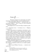 Ангелы и демоны — изображение 4