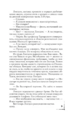 Ангелы и демоны — изображение 5