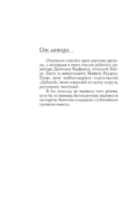 Утраченный символ — изображение 3