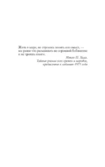 Утраченный символ — изображение 4