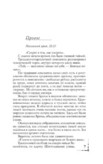 Утраченный символ — изображение 6