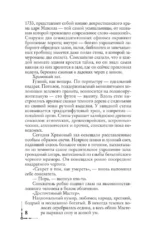 Утраченный символ — изображение 7