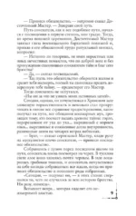 Утраченный символ — изображение 8