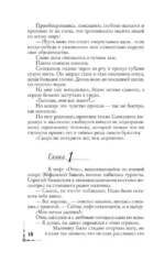 Утраченный символ — изображение 9