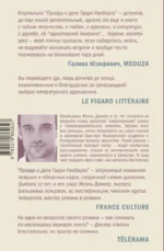 Правда о деле Гарри Квеберта — изображение 2