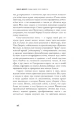 Правда о деле Гарри Квеберта — изображение 4