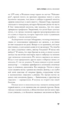 Правда о деле Гарри Квеберта — изображение 5
