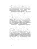 Бабий Яр — изображение 11