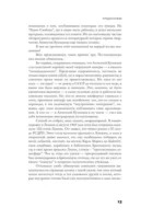 Бабий Яр — изображение 12