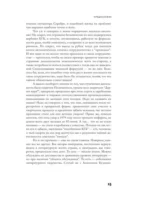 Бабий Яр — изображение 14