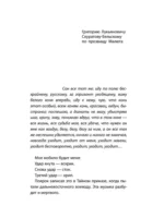 День опричника — изображение 5