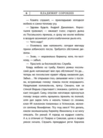 День опричника — изображение 6