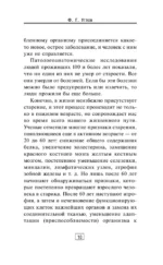 Советы 100-летнего хирурга — изображение 11