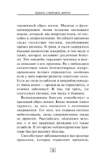 Советы 100-летнего хирурга — изображение 14