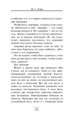 Советы 100-летнего хирурга — изображение 15