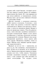 Советы 100-летнего хирурга — изображение 16