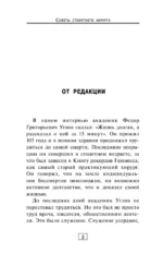Советы 100-летнего хирурга — изображение 4