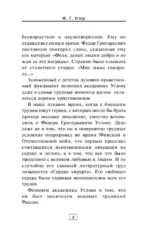 Советы 100-летнего хирурга — изображение 5