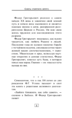 Советы 100-летнего хирурга — изображение 6