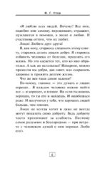 Советы 100-летнего хирурга — изображение 7