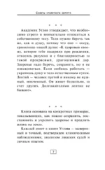 Советы 100-летнего хирурга — изображение 8